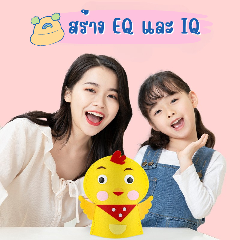 D072 ชุดกิจกรรม DIY เด็ก เสริมพัฒนาการ ฝึกสมาธิ EQ IQ ของเล่นงานฝีมือทำเอง พร้อมอุปกรณ์