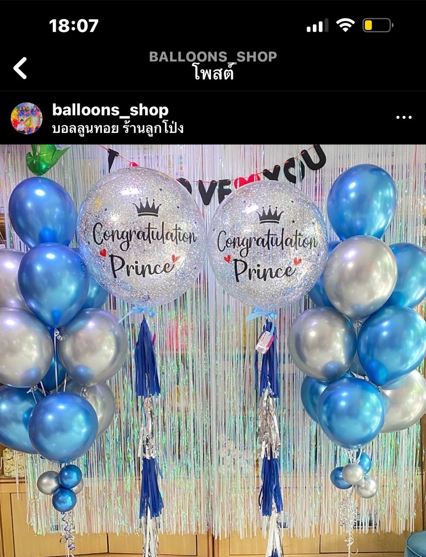 ลูกโป่งรับปริญญา