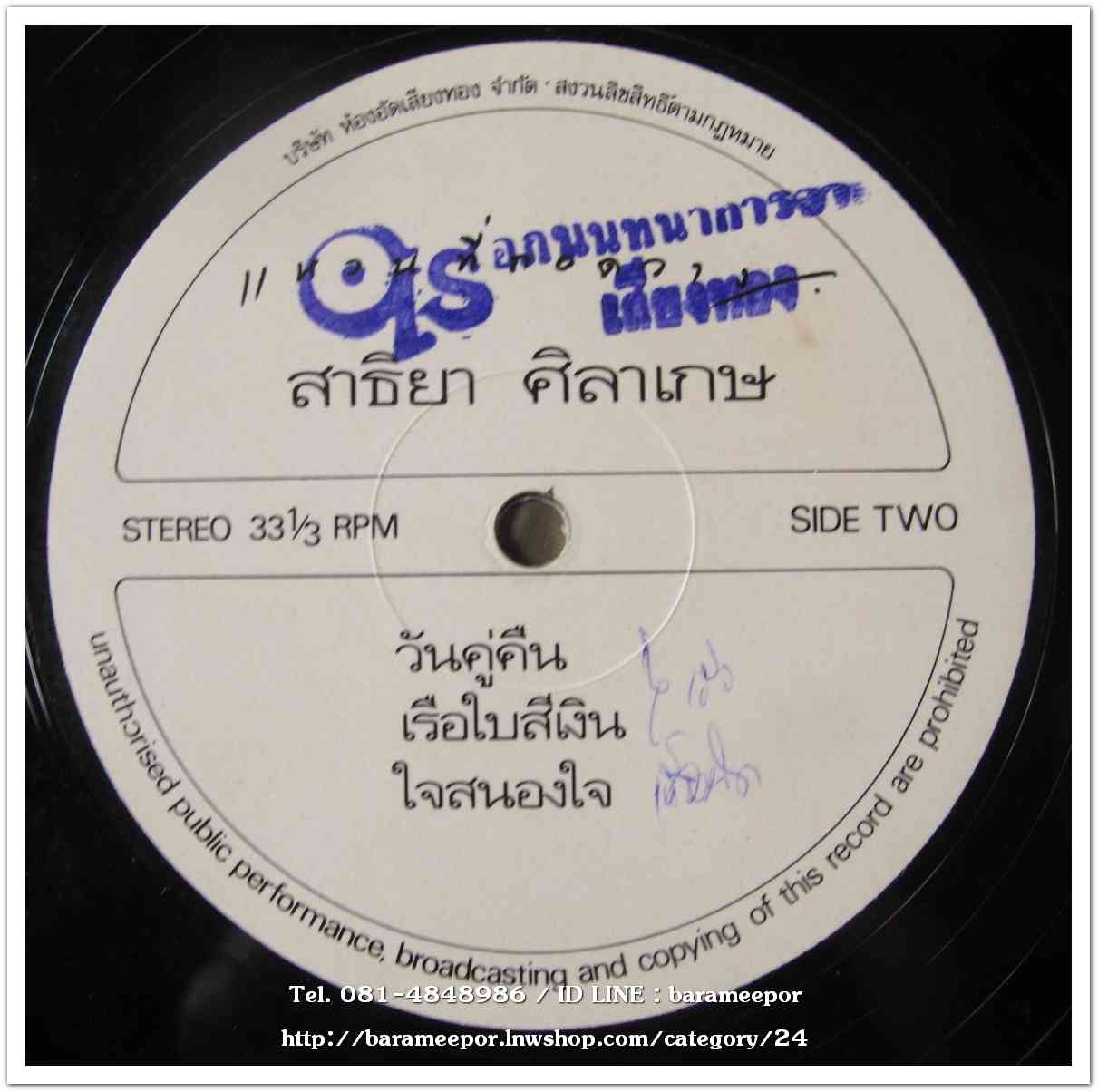 สาธิยา ศิลาเกตุ ชุด แหวนที่ถอดวาง