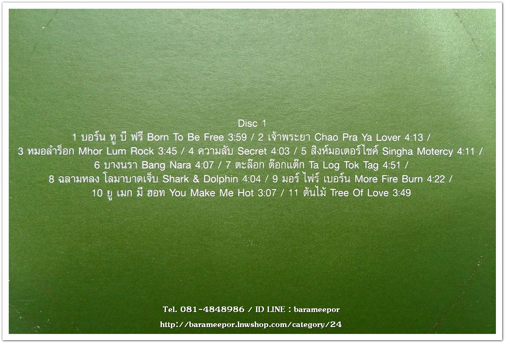 ไค-โจ- บราเธอร์ส ชุด Born To Be Free 2 dise