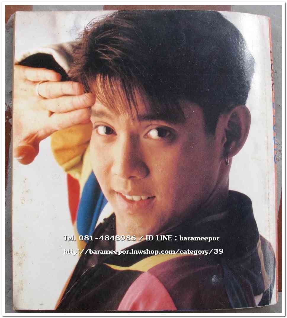 หนังสือเพลง มีหลายปก..A