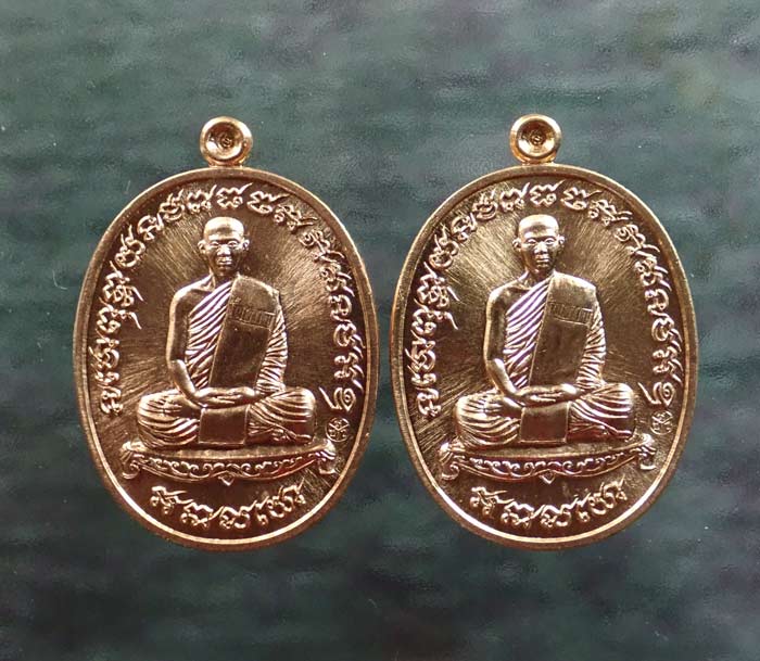 * 2 เหรียญ* เหรียญหลวงพ่อรักษ์ อนาลโย วัดสุทธาวาสวิปัสสนา จ.อยุธยา ปี2559 รุ่นสร้างบารมี เนื้อทองแดง
