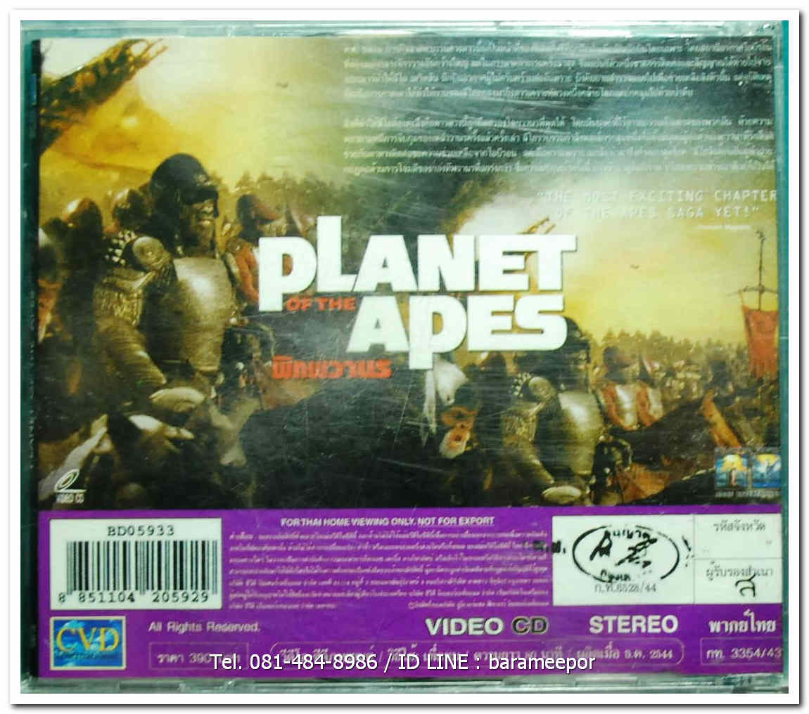 PLANET of the APES พิภพวานร แผ่นแท้ ลิขสิทธิ์