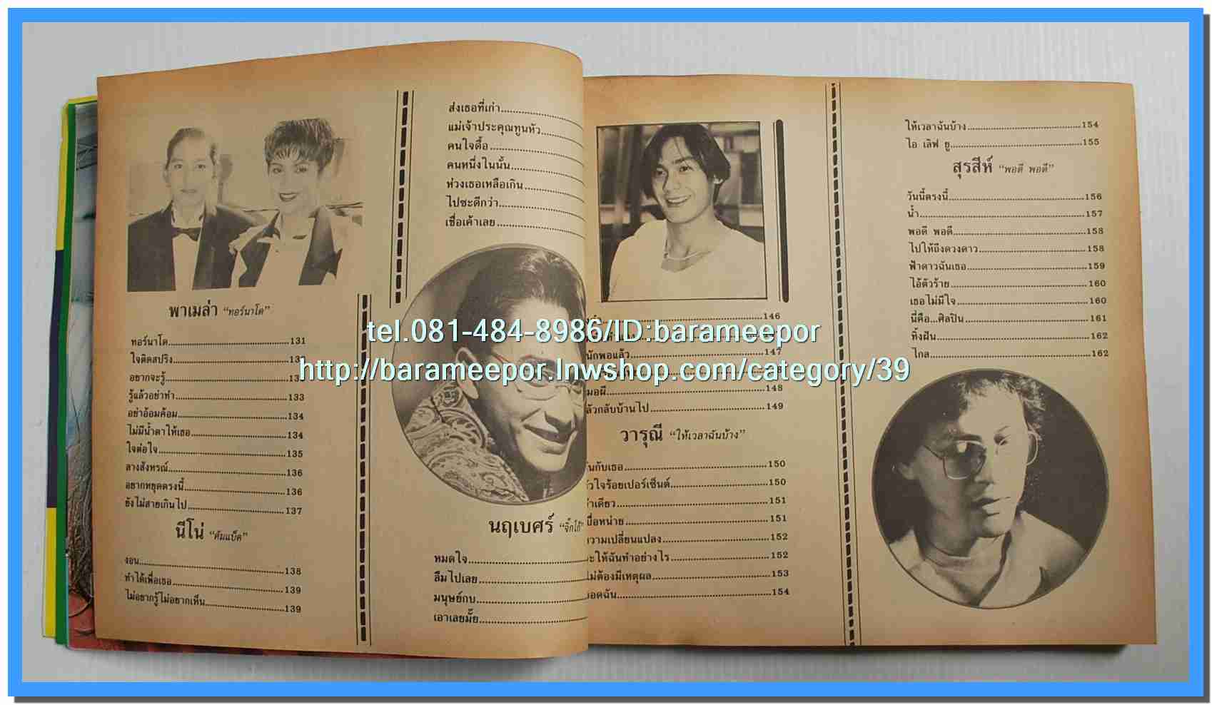 หนังสือเพลงมน Song Book มีหลายปก..1E