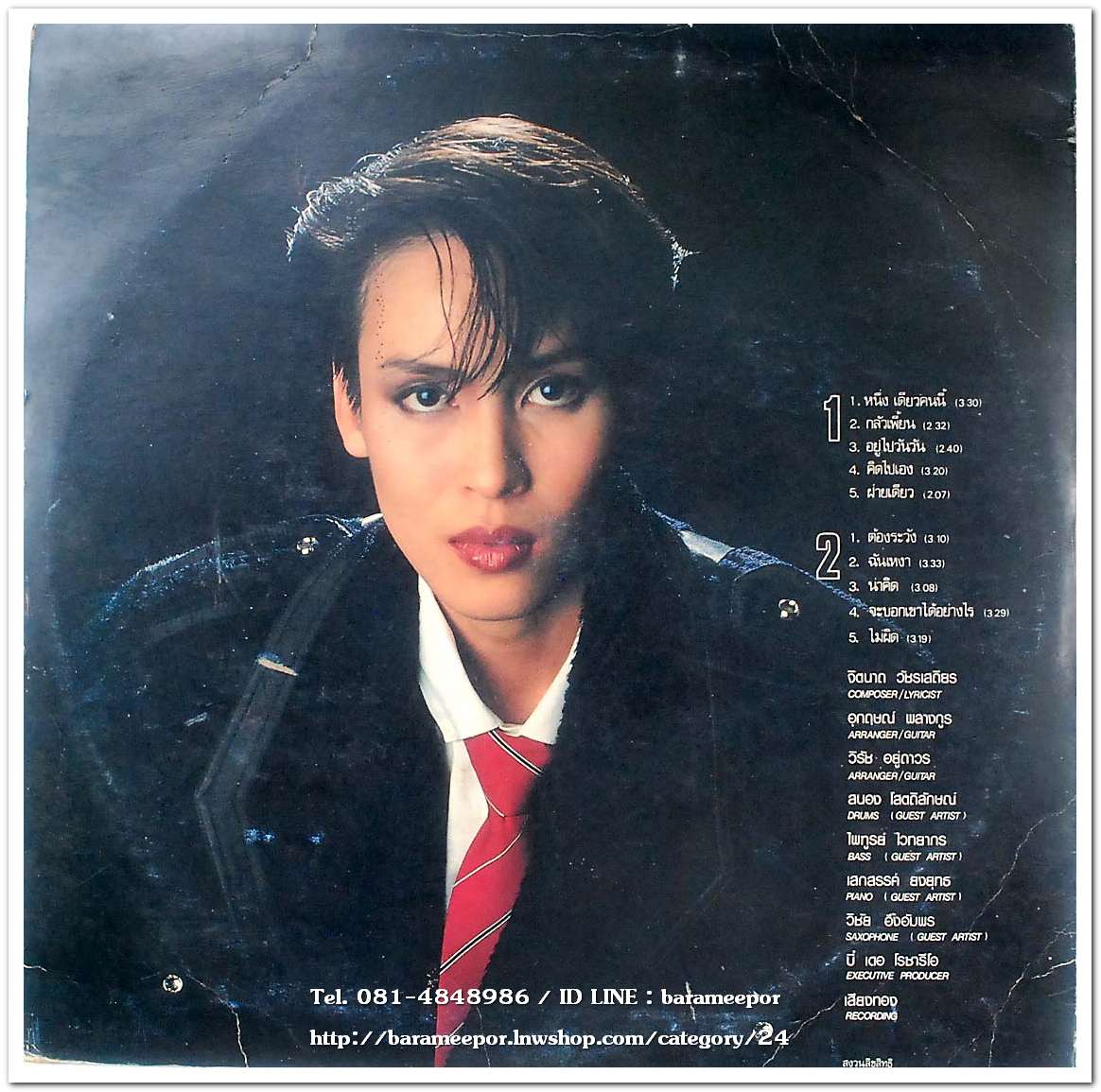 อัญชลี จงคดีกิจ # 1 ชุด หนึ่ง เดียวคนนี้ มีเพลงเพราะทั้งอัลบั้ม