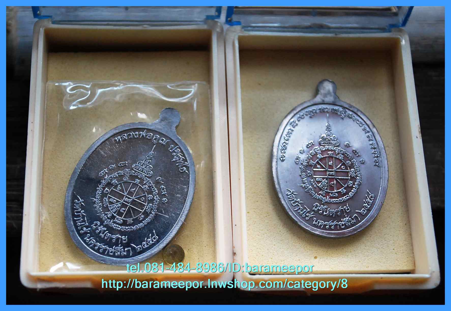 หลวงพ่อคูณ รุ่นสุขในหัวใจ EOD 2 รุ่นสุดท้าย รูปปั๊ม เนื้อกะหลั่ยนาค จากชุดของขวัญ