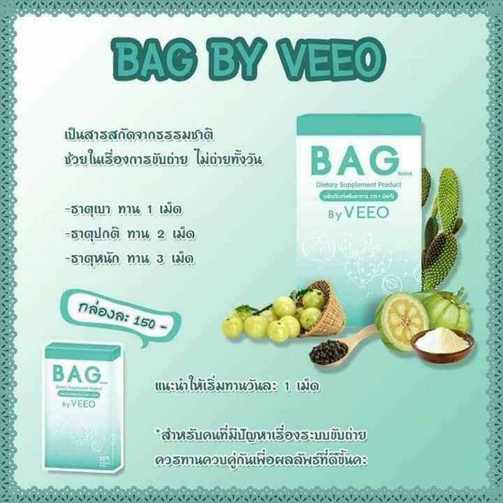 BAG By VEEO บีเอจี