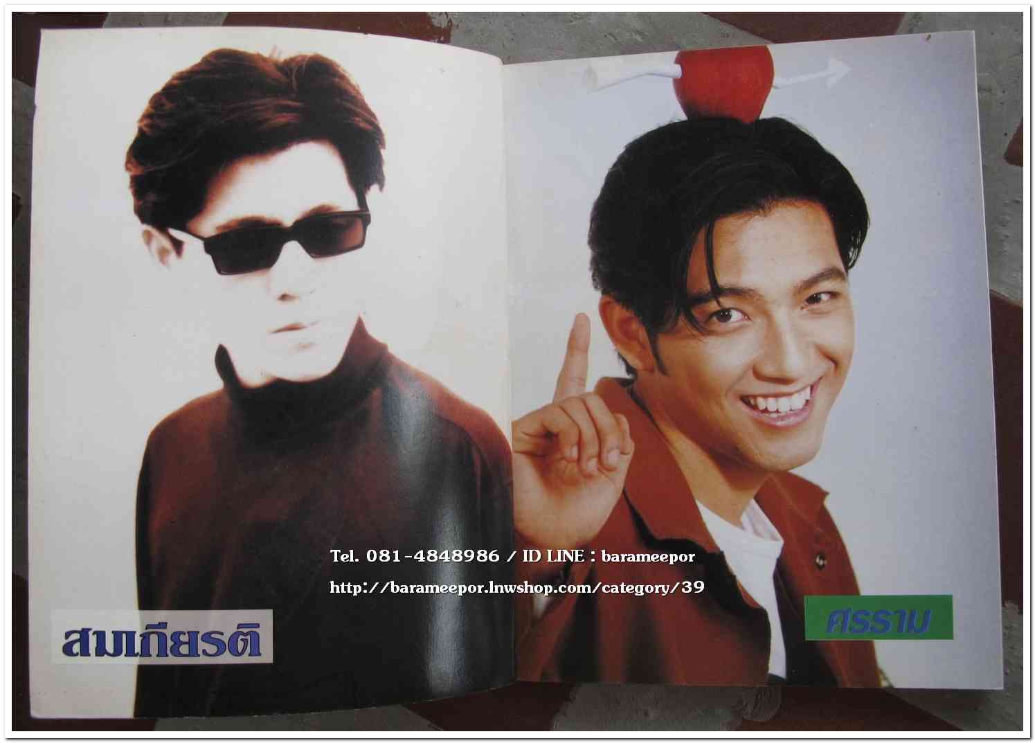 หนังสือเพลง มีหลายปก..A