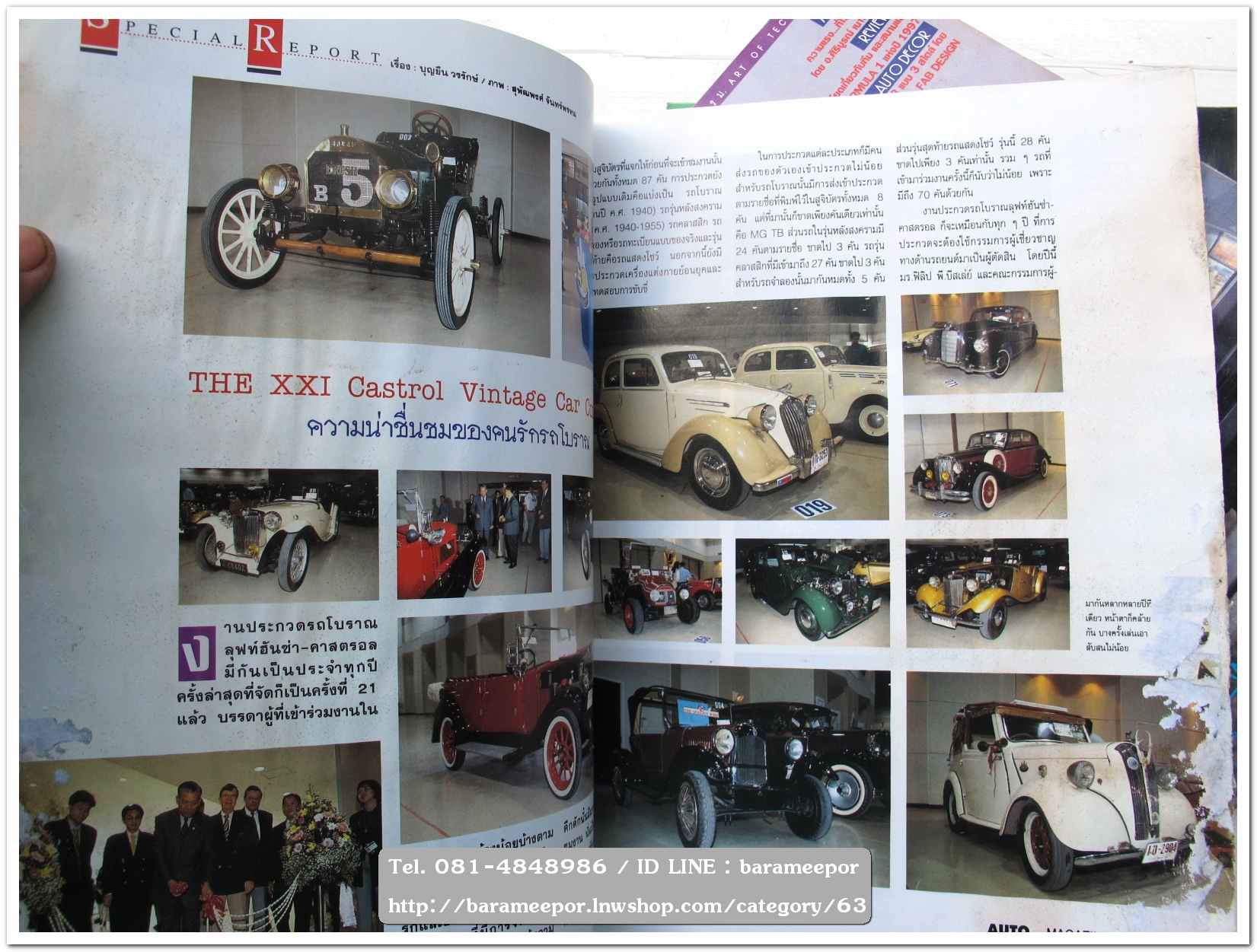 A10 นิตยสารรถ AUTO MAGAZINE