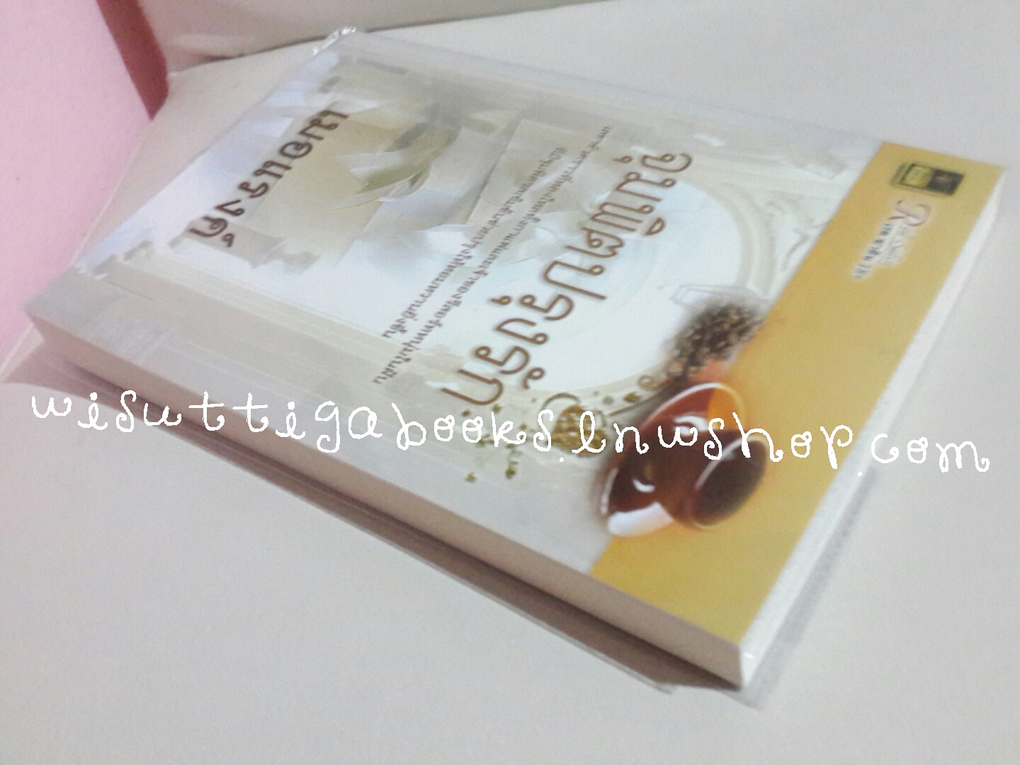 จุมพิตปรุงรัก โดย เมอแรงค์