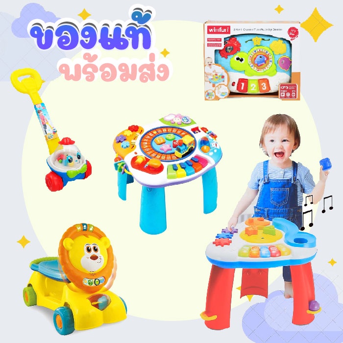 Winfun โต๊ะกิจกรรม Musical Table รถขาไถ รถหัดเดินเด็ก รถเด็กหัดเดิน รถหัดเดิน Pop Walker ของเล่นสริมพัฒนาการ
