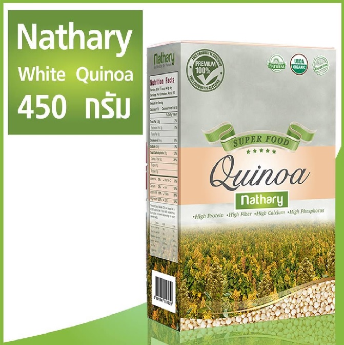 Nathary White Quinoa เมล็ดควิขาว ตราเนธารี่