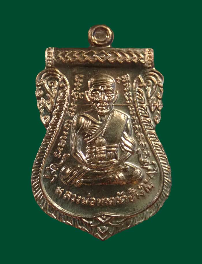 เหรียญเสมาหลวงพ่อทวด รุ่น432ปีชาตกาล ปี2557 บล็อก 2 จุด รัดประคตเต็ม เนื้อนวโลหะ หมายเลข 998