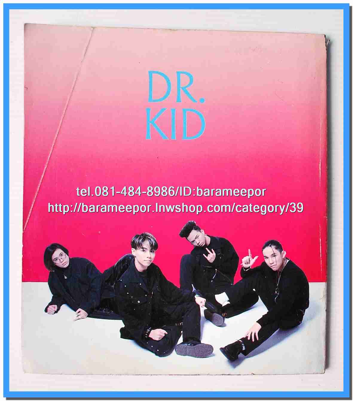 หนังสือเพลง มน+คิวปิด Eletone คอร์ดเพลง มีหลายปก.5F.