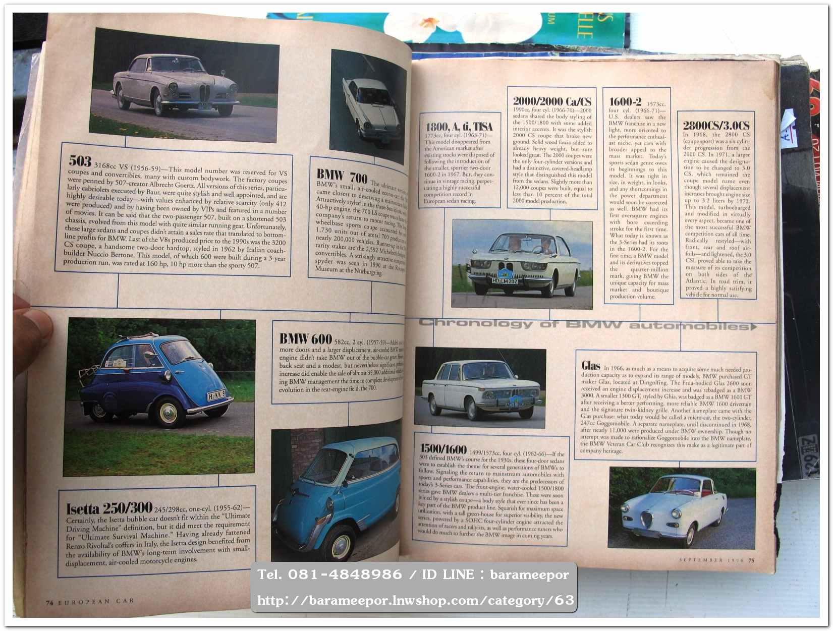 หนังสือนิตยสารรถยนต์ ไทย-เทศ มีหลายหัว หลายราคา