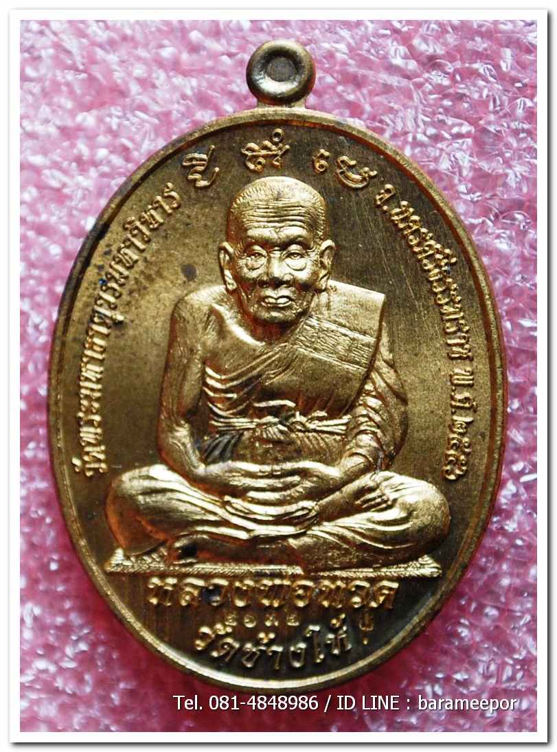 หลวงพ่อทวด - พ่อท่านคล้าย รุ่นไตรบารมี เจดีย์พระมหาธาตุ เนื้อทองสัมฤทธิ์ แยกจากชุดกรรมการใหญ่ (3)