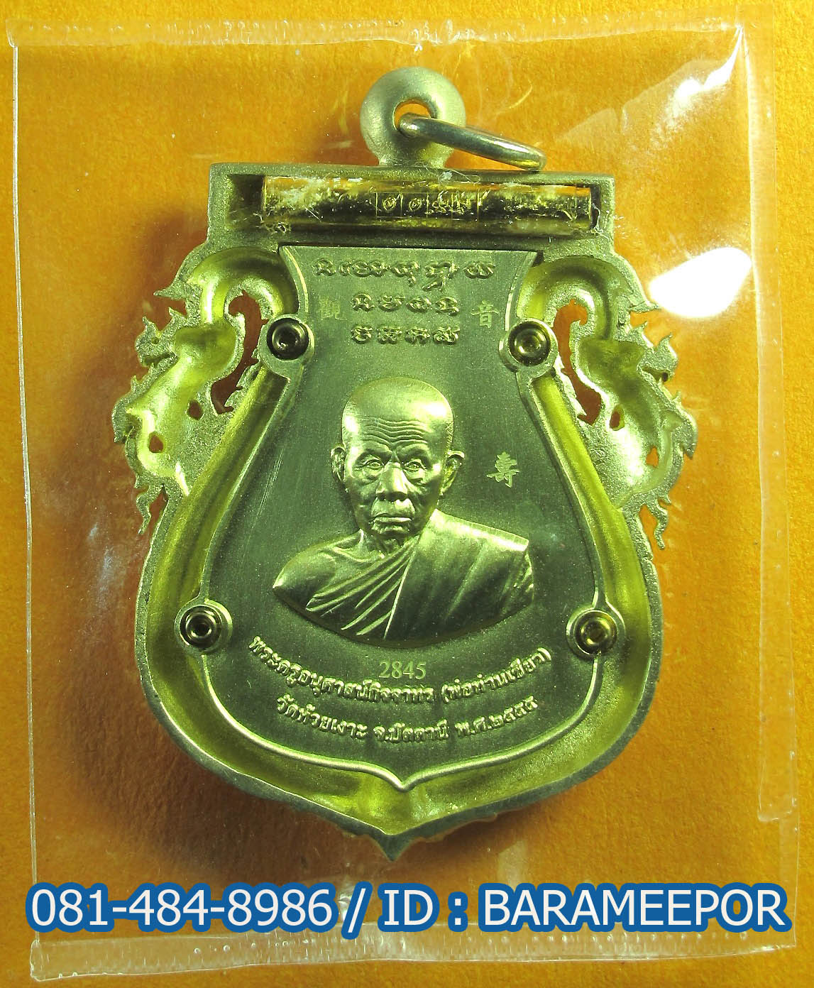 เหรียญเสมาฉลุยกองค์หลวงพ่อทวด(หน้าเลื่อน) หลังพ่อท่านเขียว ฝังตะกรุตทองคำยันต์รับทรัพย์ "รุ่น กิตติคุโณมหามงคล" เนื้อทองระฆัง