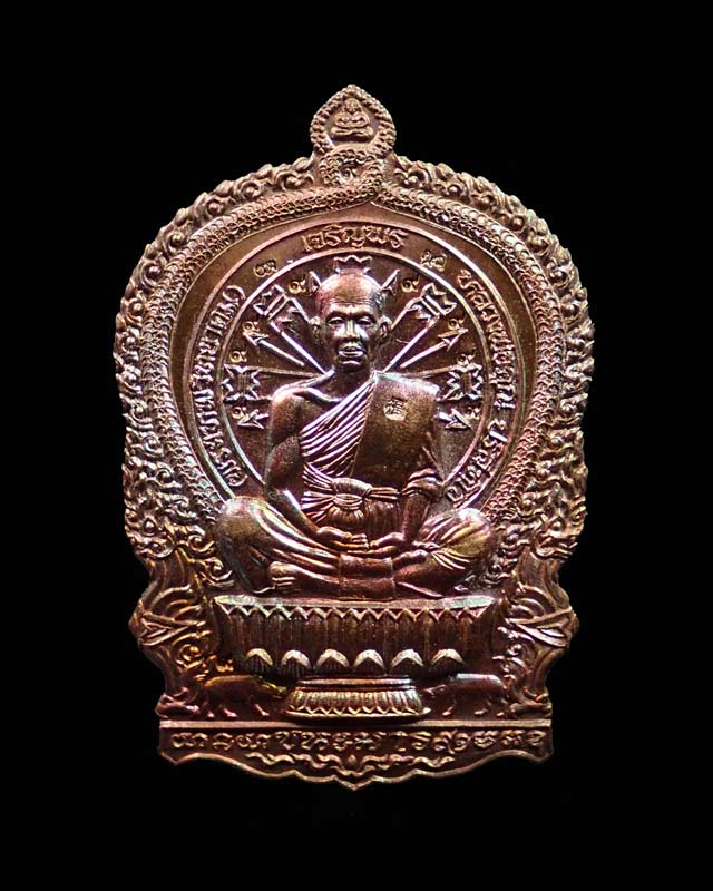 *โค๊ต ๙ รอบ กรรมการ* เหรียญนั่งพานเจริญพร ชนะมาร91 หลวงพ่อคูณ วัดบ้านไร่ ปี2557 เนื้อทองแดงมันปู (ผิวรุ้ง)