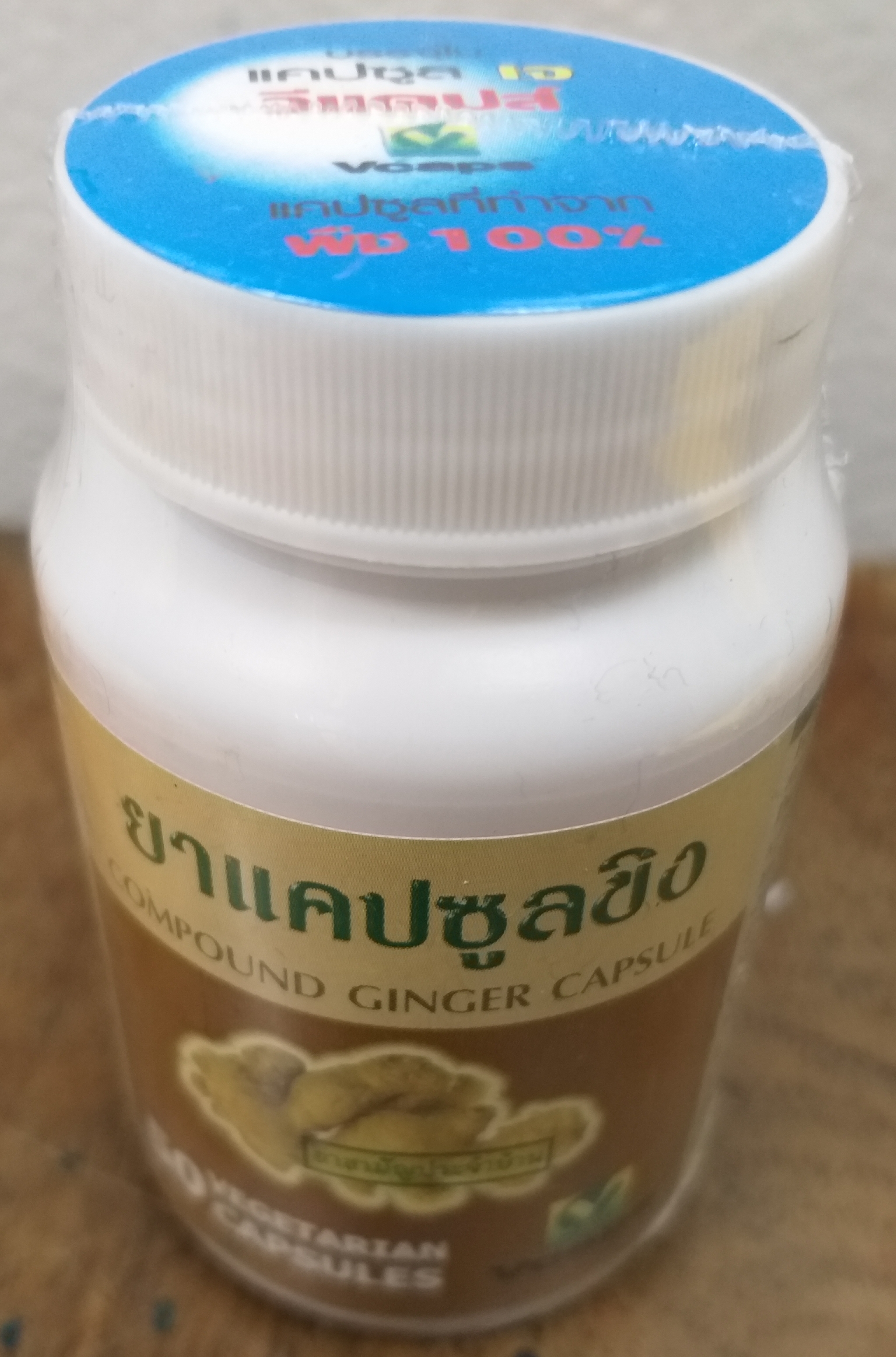 46-101-0500-1 ขิง 50 vcap *1 กระปุก