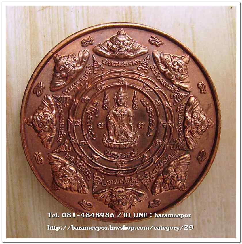 เหรียญกลม ขุนพันธ์ มือปราบสิบทิศ เนื้อทองแดง ขนาด 3.2 ซม..5