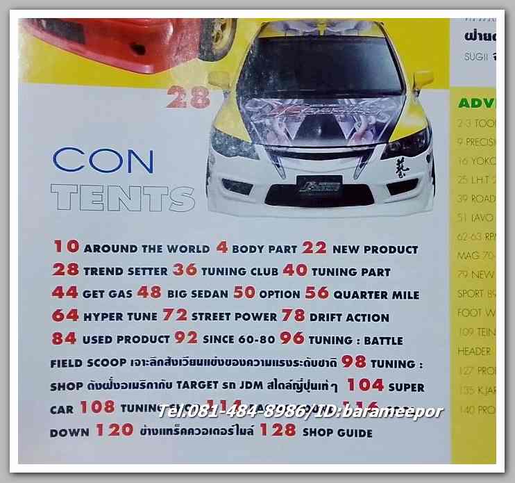 หนังสือแต่งรถ AUTO MOBIL RACING CARS C.138./25....C.19