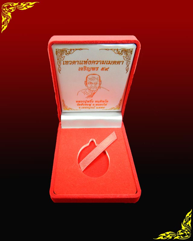 *1 ใน 33 เหรียญ* เหรียญหลวงพ่อพริ้ง ขันติพโล วัดซับชมพู่ จ.เพชรบูรณ์ ปี2559 รุ่นเจริญพร59 เนื้อเงินลงยาสีแดง