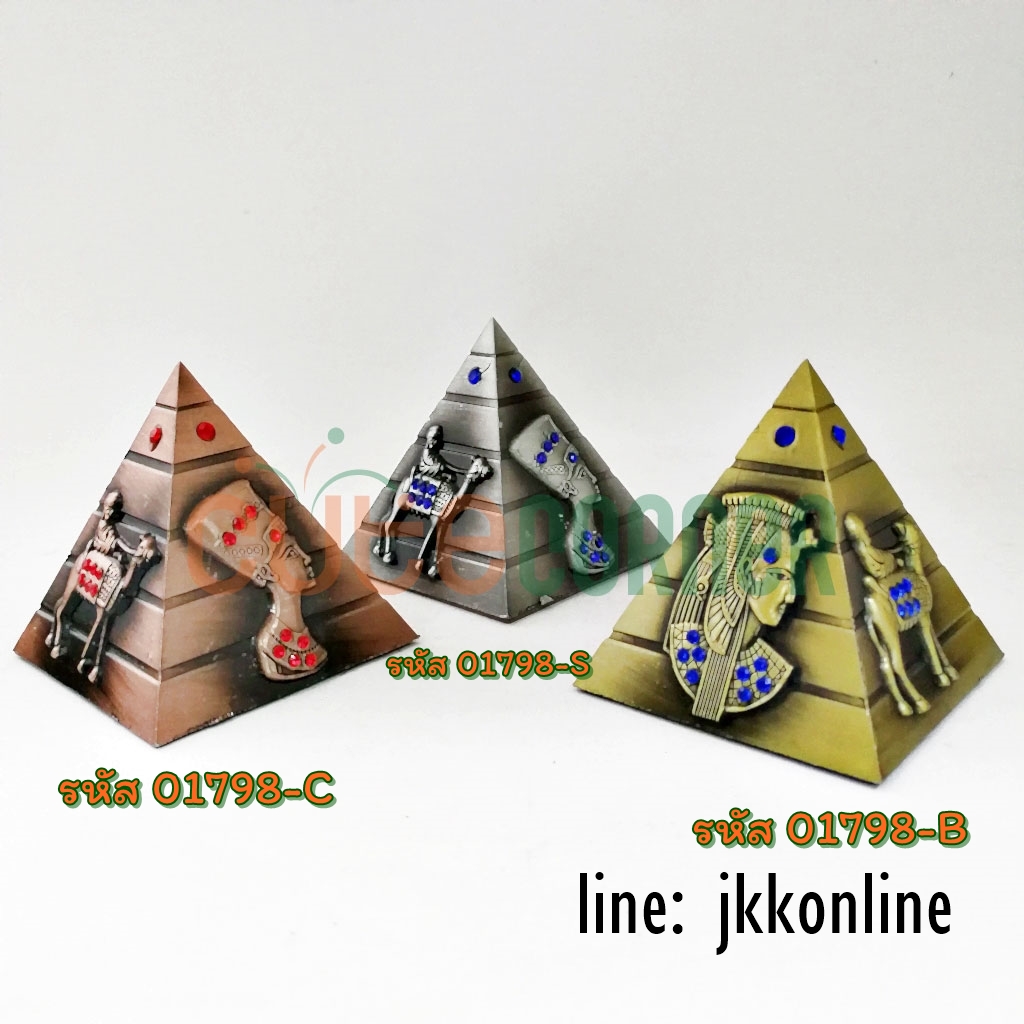 01798-โมเดลปิรามิด YJ 6ซม - ฟรีค่าส่ง