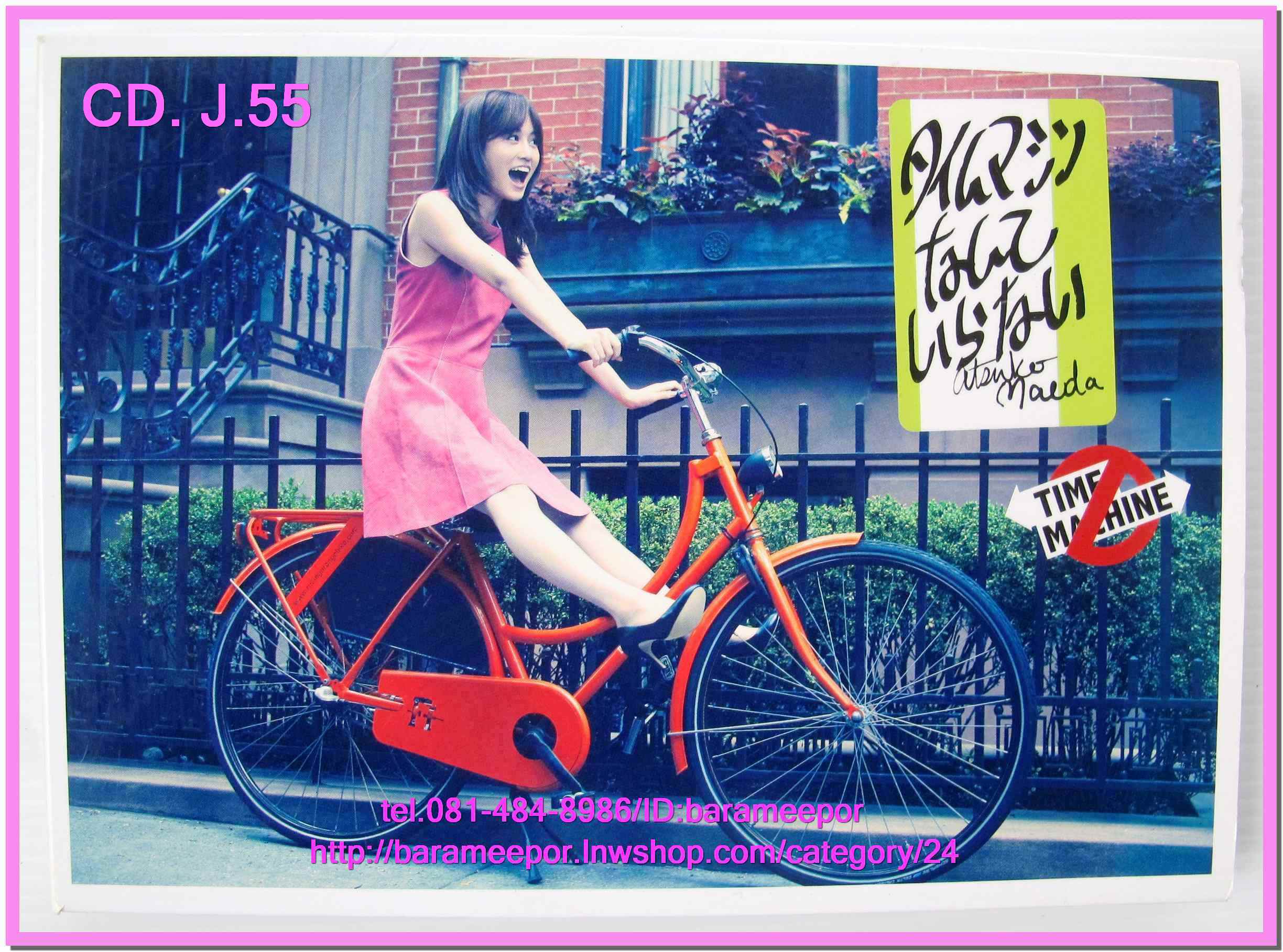 ซีดี.นักร้องญี่ปุ่น ATSUKO MAEDA TIME MACHINE