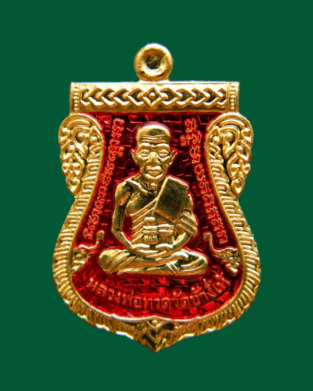 เหรียญเสมาหลวงพ่อทวด รุ่นกันภัย58 พ่อท่านเขียว วัดห้วยเงาะ ปัตตานี ปี 2558 เนื้อกะไหล่ทองลงยาสีแดง (กรรมการ)