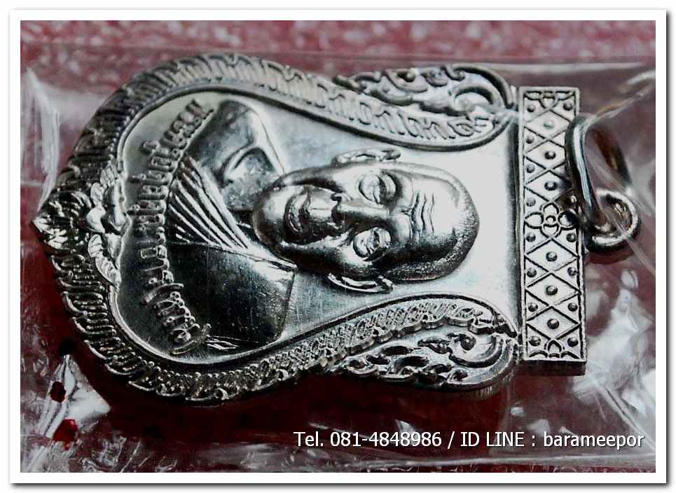 เหรียญพระครูอดุยคุณาธาร (หลวงพ่อหวน) เหรียญเลื่อนสมณศักดิ์ เนื้อเงิน พร้อมกล่อง สภาพซีล..2