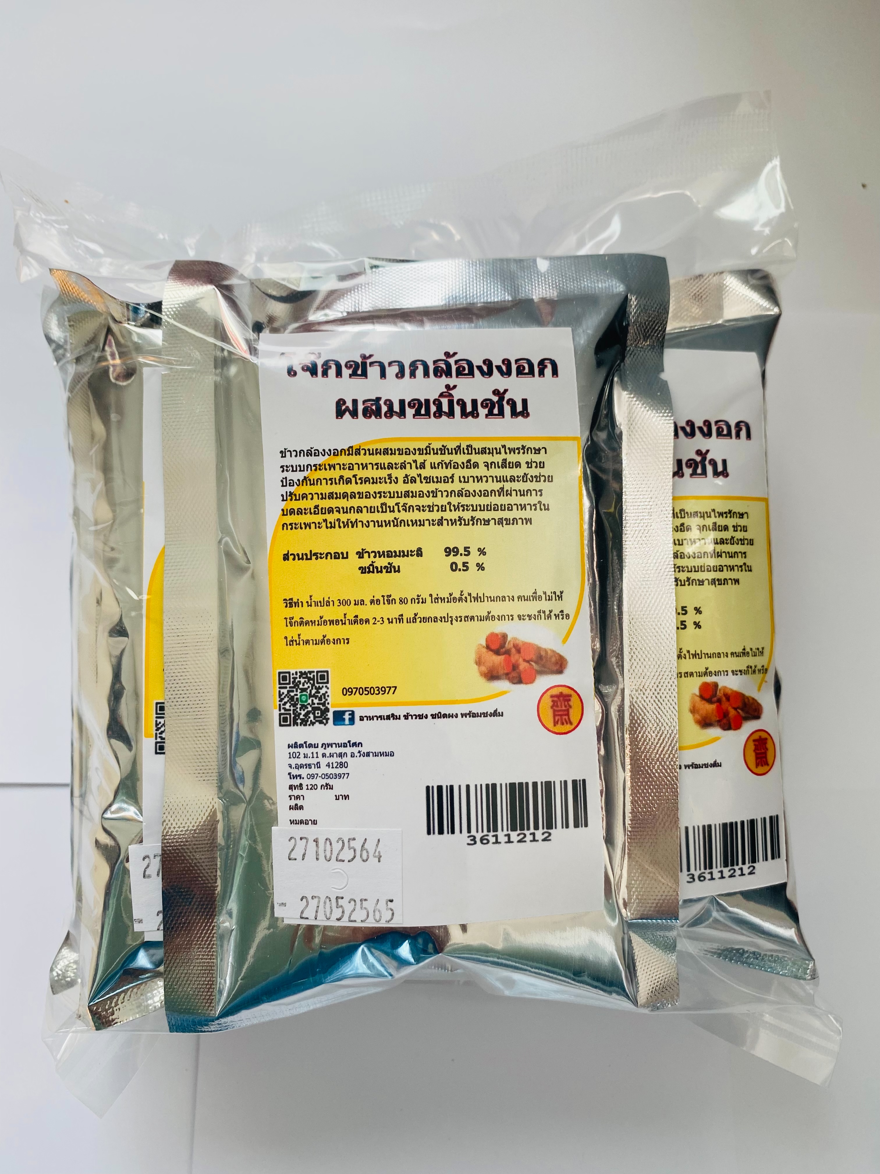 36-112-1200-2 โจ๊กข้าวกล้องงอก+ขมิ้น 120ก.ภูพานฯ แพ็ค*6ห