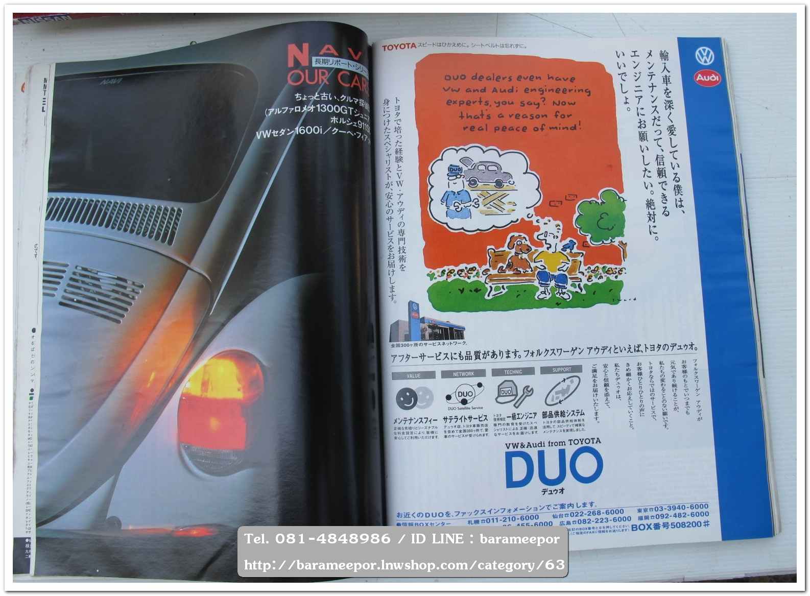 หนังสือนิตยสารรถยนต์ ไทย-เทศ มีหลายหัว หลายราคา