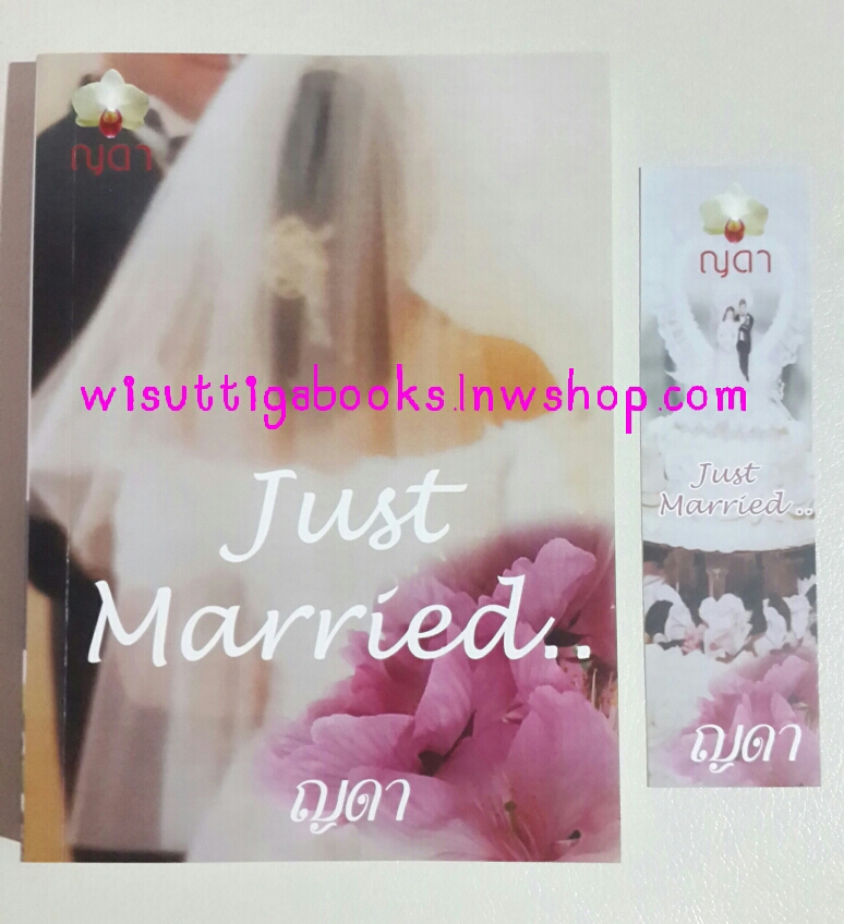 Just married โดย ญดา