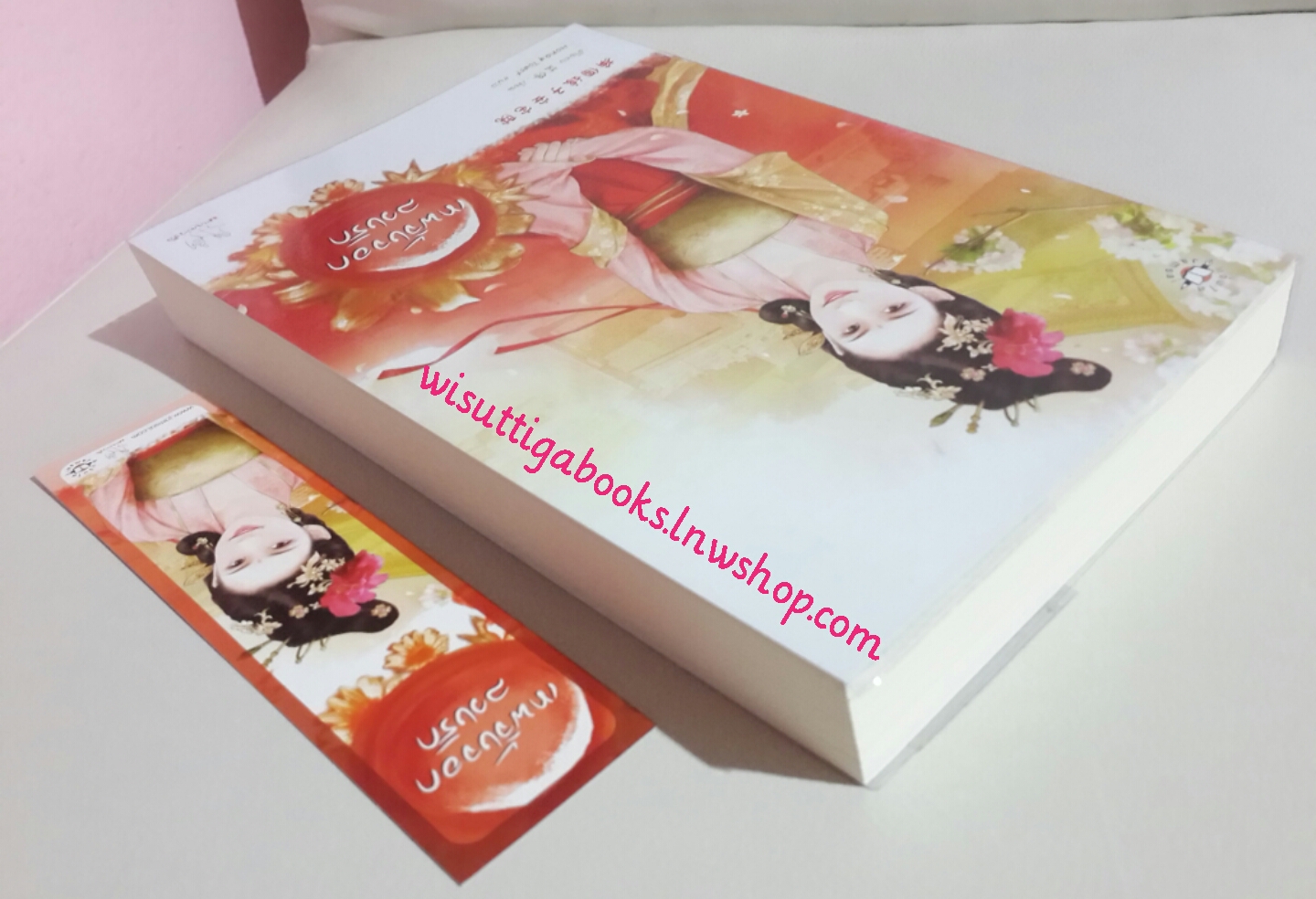 เทพจิ้งจอกลวงรัก โดย อ้ายถง