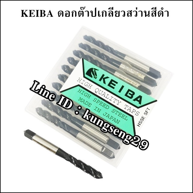 KEIBA ดอกต๊าปเกลียวสว่านสีดำ (ดอก)