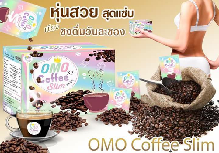 โอโม่ คอฟฟี่ สลิม กาแฟโอโม่ ดื่มปุ๊บ เพรียวปั๊บ Omo Coffee Slim x2 โอโม่ คอฟฟี่ สลิม กาแฟโอโม่ ดื่มปุ๊บ เพรียวปั๊บ