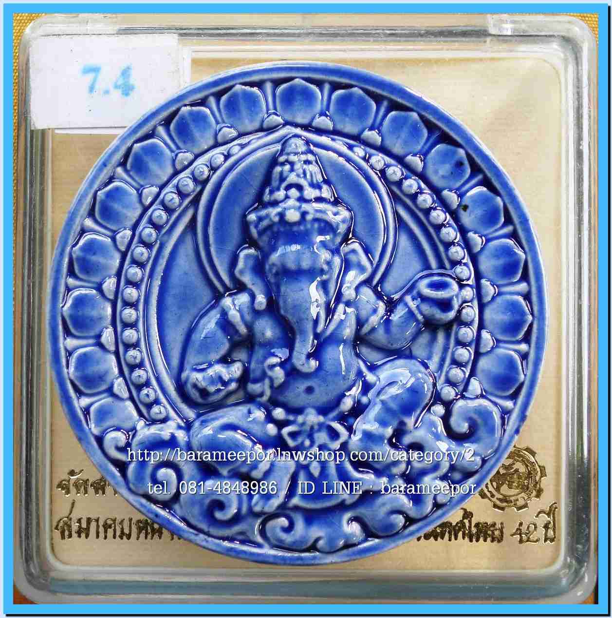 จตุคาม - พังพะกาฬ สวยๆหลายรุ่น