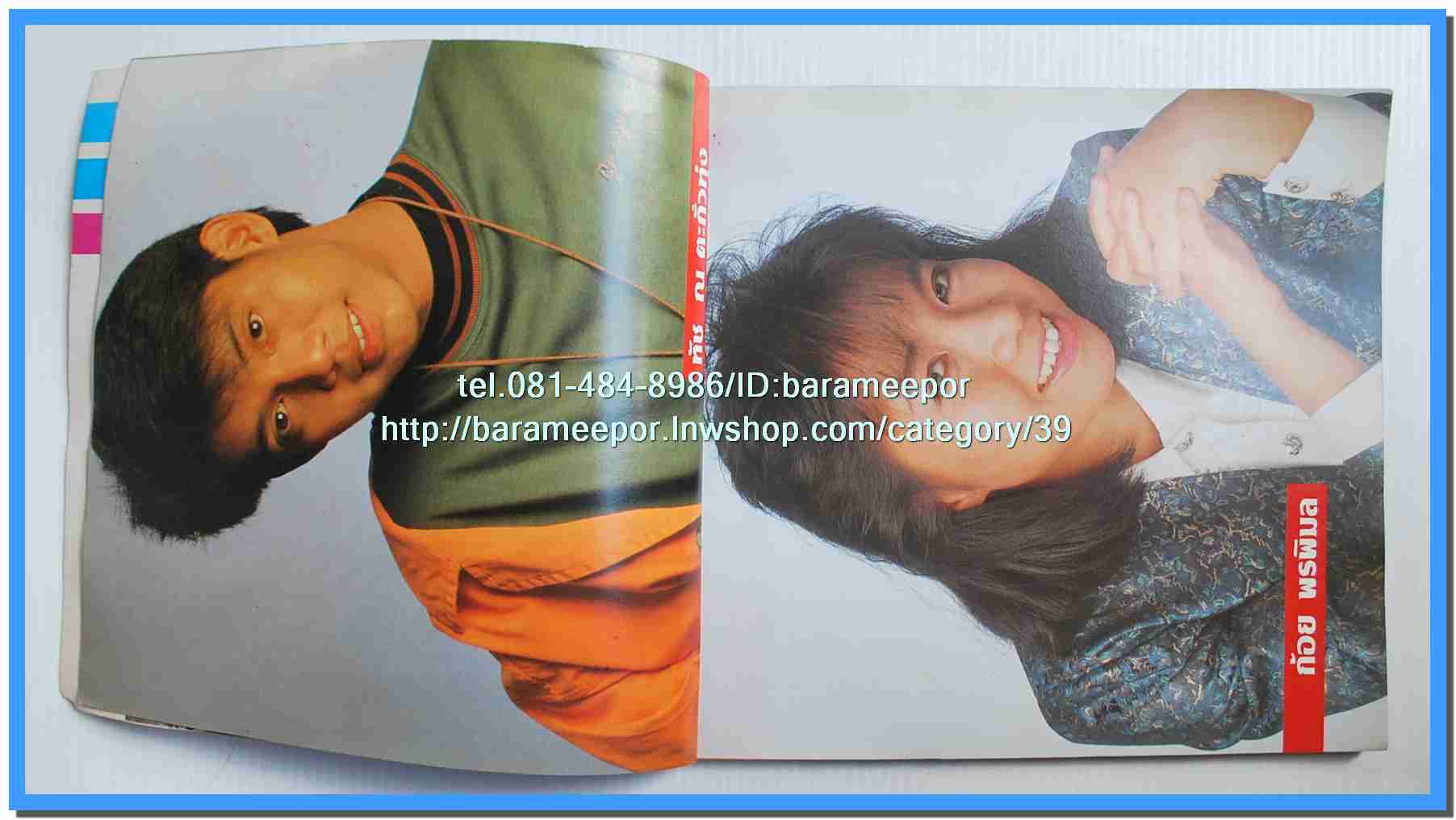 หนังสือเพลงมน Song Book มีหลายปก..1E