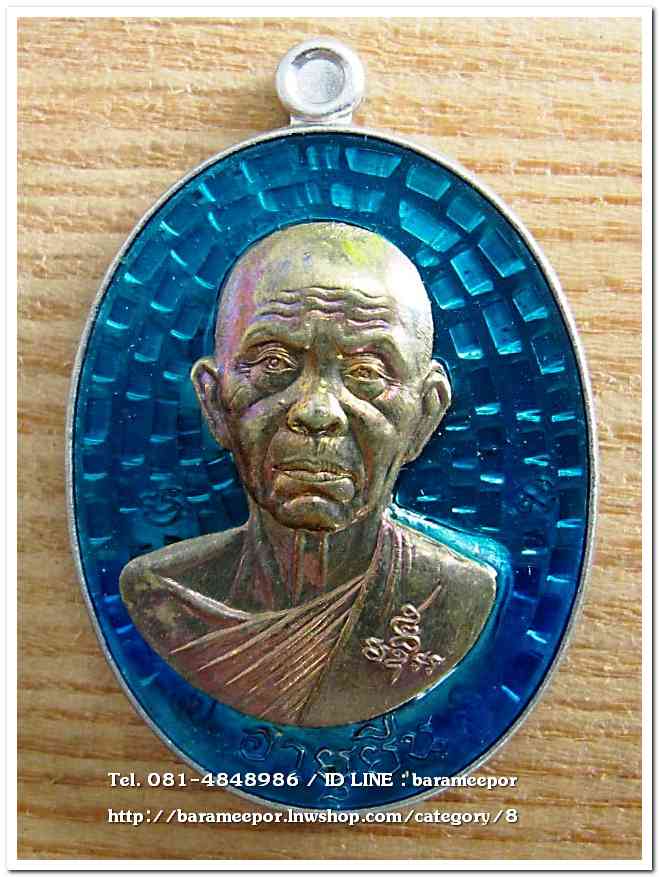 หลวงพ่อคูณ รุ่นสร้างบารมีและอายุยืนคูณสุคโต พิมพ์ครึ่งองค์ เนื้ออัลปาก้า หน้ากากนวะ ลงยาฟ้า