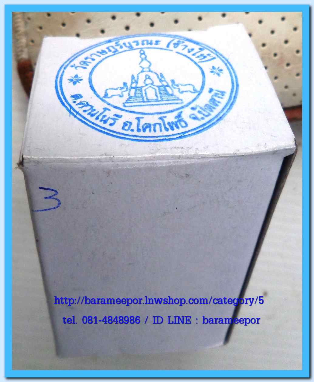 หลวงพ่อทวด วัดช้างไห้ ตั้งหน้ารถ ขนาดหน้าตัก 1.5 นิ้ว ปี ๒๕๖๒ เนื้อทองแดงรมดำ