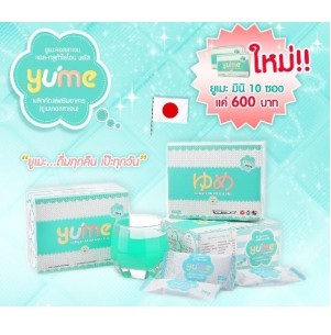 Yume 16000 mg. 10 ซอง (Mini) ยูเมะ คอลลาเจน 10 ซอง (เล็ก)