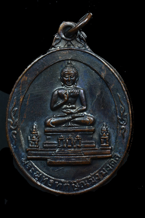เหรียญพระพุทธทักษิณมิ่งมงคล วัดเขากง จ.นราธิวาส พ.ศ.2513