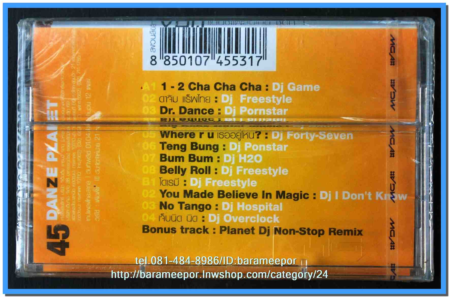 เทปเพลงสากล ลิขสิทธิ์ สภาพซีล ..X