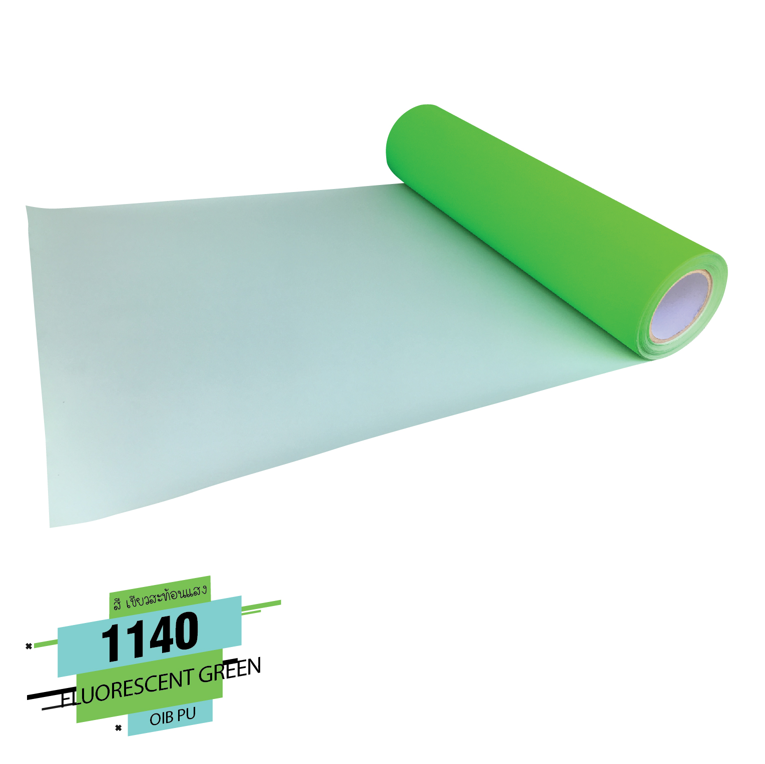 Flex PU ขายเฟล็ก pu เฟล็กซ์ รีดติดเสื้อ เฟล็ก ติดเสื้อ ขาย flex ติดเสื้อ สำเนา