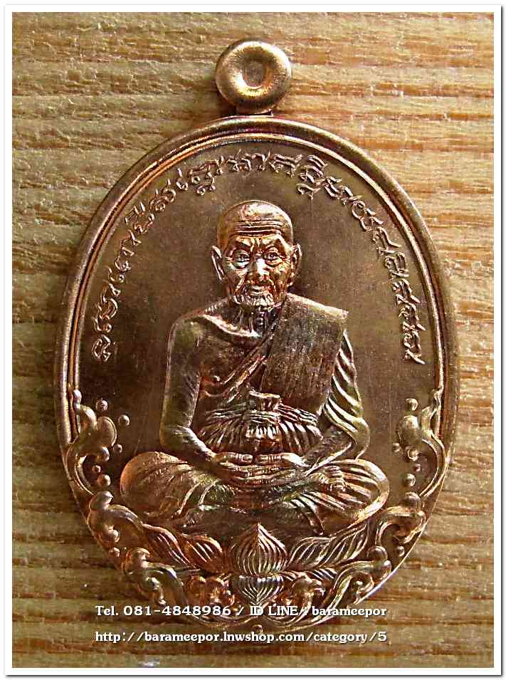 เหรียญหลวงพ่อทวด รุ่นบารมีหลวงพ่อทวด เหรียญรูปไข่ สร้างปี 2555 เนื้อทองแดงผิวไฟ...2