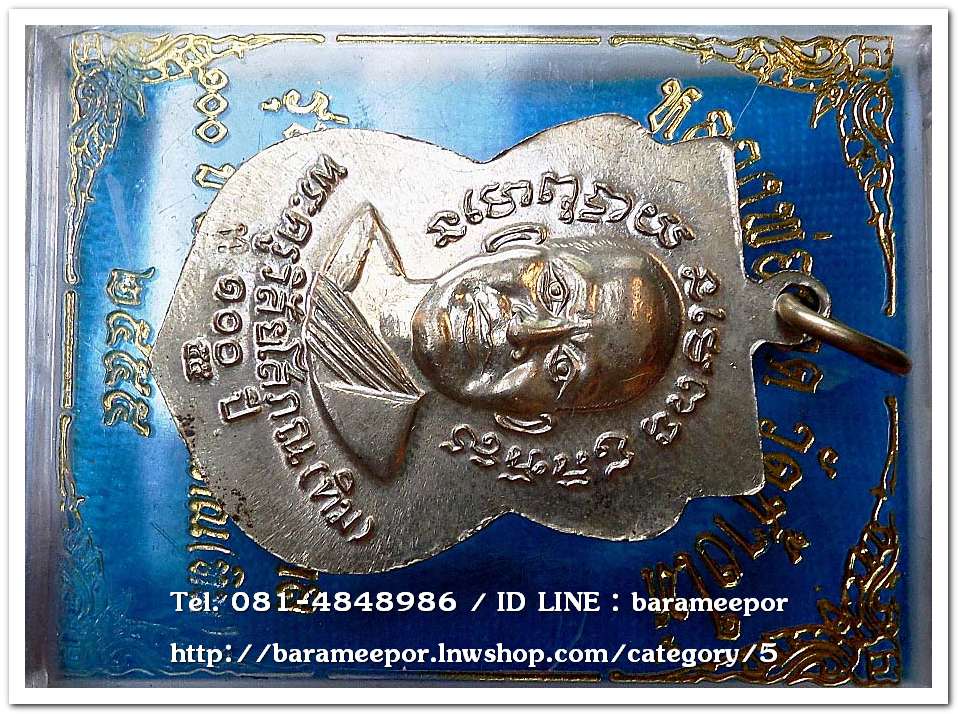 หลวงพ่อทวด วัดช้างไห้ 100 ปี อ.ทิม รุ่น เสาร์ 5 มหามงคล พิมพ์เสมาหน้าเลื่อน เนื้ออัลปาก้า..3