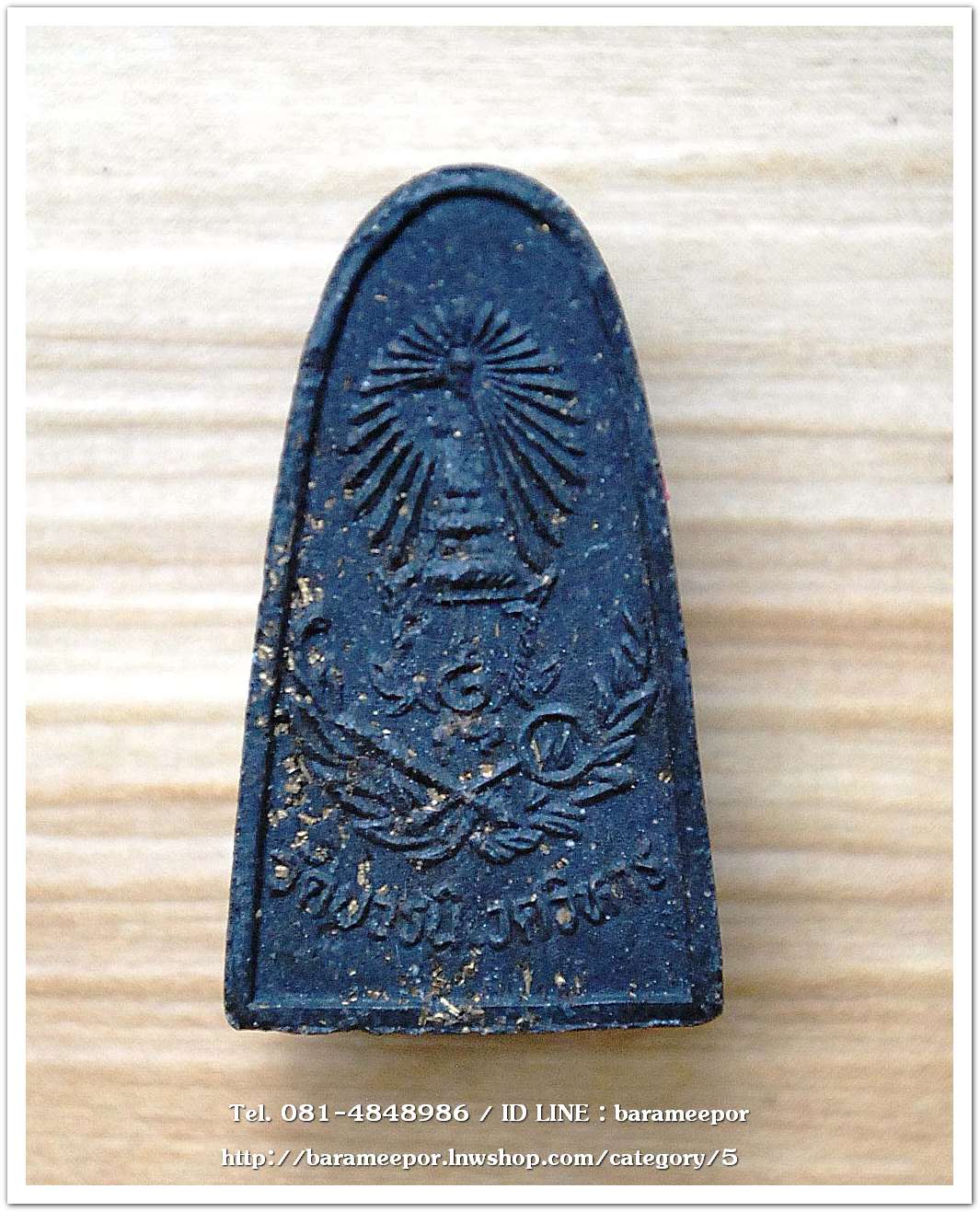 หลวงพ่อทวด เนื้อว่าน เนื้อแห้งเก่า ไม่ทราบวัดที่ออก องค์ที่ 3