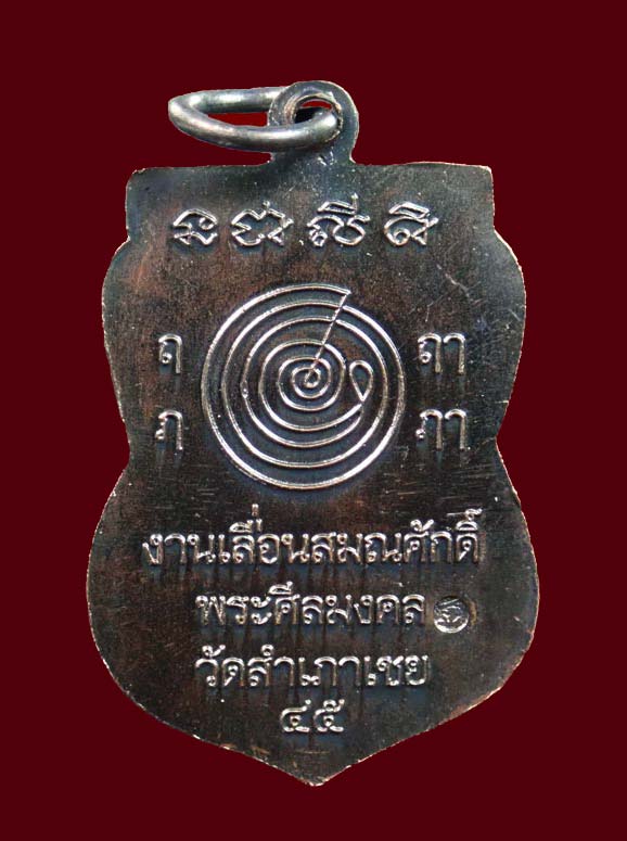 *ผิวปรอท สภาพสวย* เหรียญเสมาหลวงพ่อทวด รุ่นเลื่อนสมณศักดิ์45 อาจารย์ทอง วัดสำเภาเชย ปี 2545 เนื้อทองแดงรมดำ