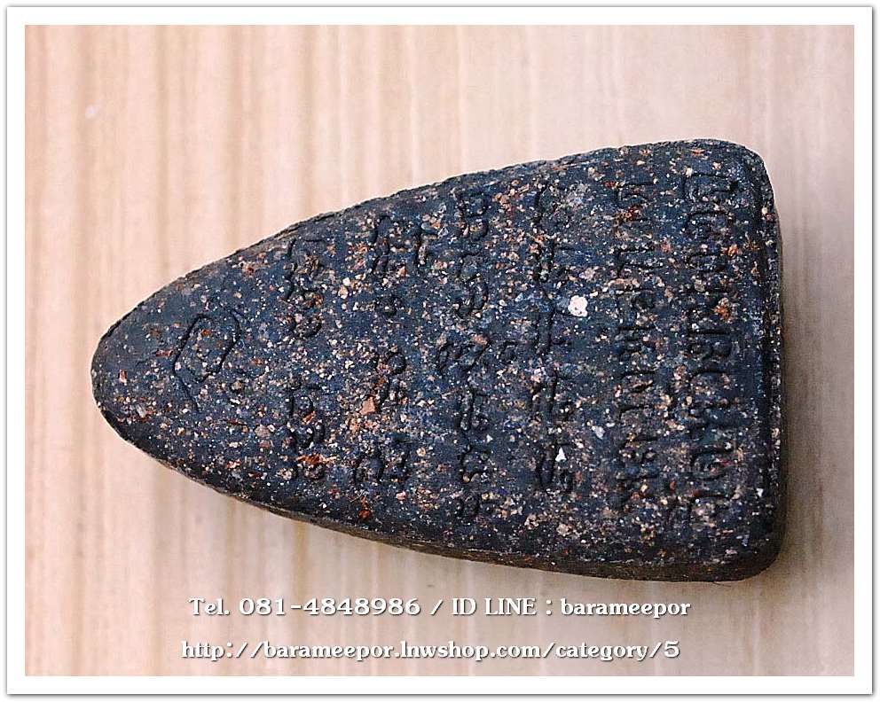 หลวงพ่อทวด วัดห้วยมงคล เนื้อว่าน พิมพ์ใหญ่ พิธีเสาร์ 5 ปี 2551