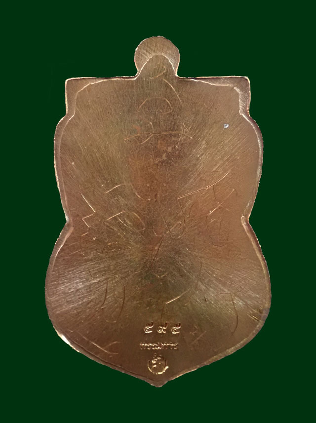 *จารมือหลวงพ่อ* เหรียญเสมาหลวงพ่อทวด รุ่นเลื่อนสมณศักดิ์ พ่อท่านซุ่น วัดบ้านลานควาย ปัตตานี ปี 2556 เนื้อทองแดงมันปูหลังเรียบ จารมือ (กรรมการ) หมายเลข ๕๙๕ พร้อมกล่องเดิม